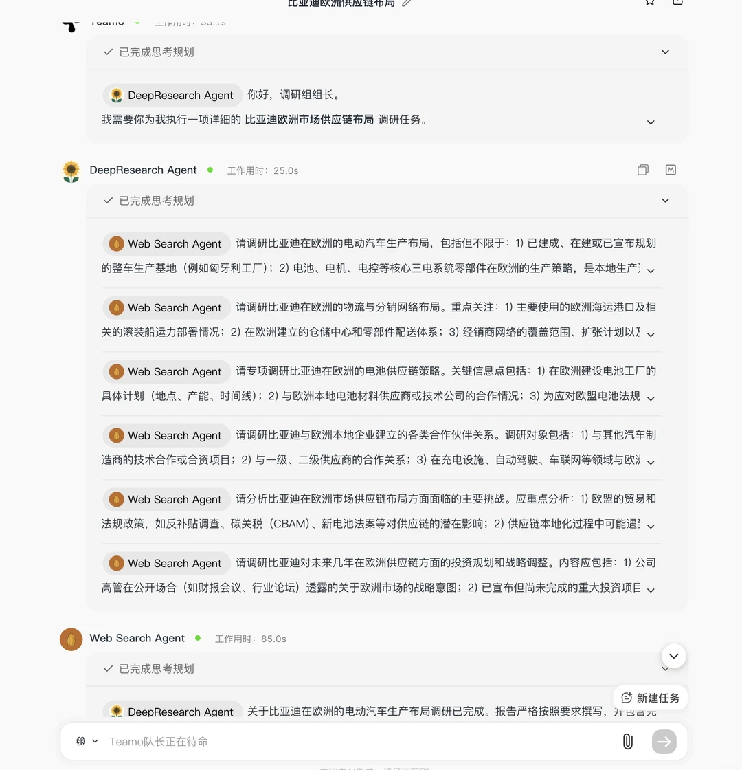 teamo正在重塑分析咨询的工作流