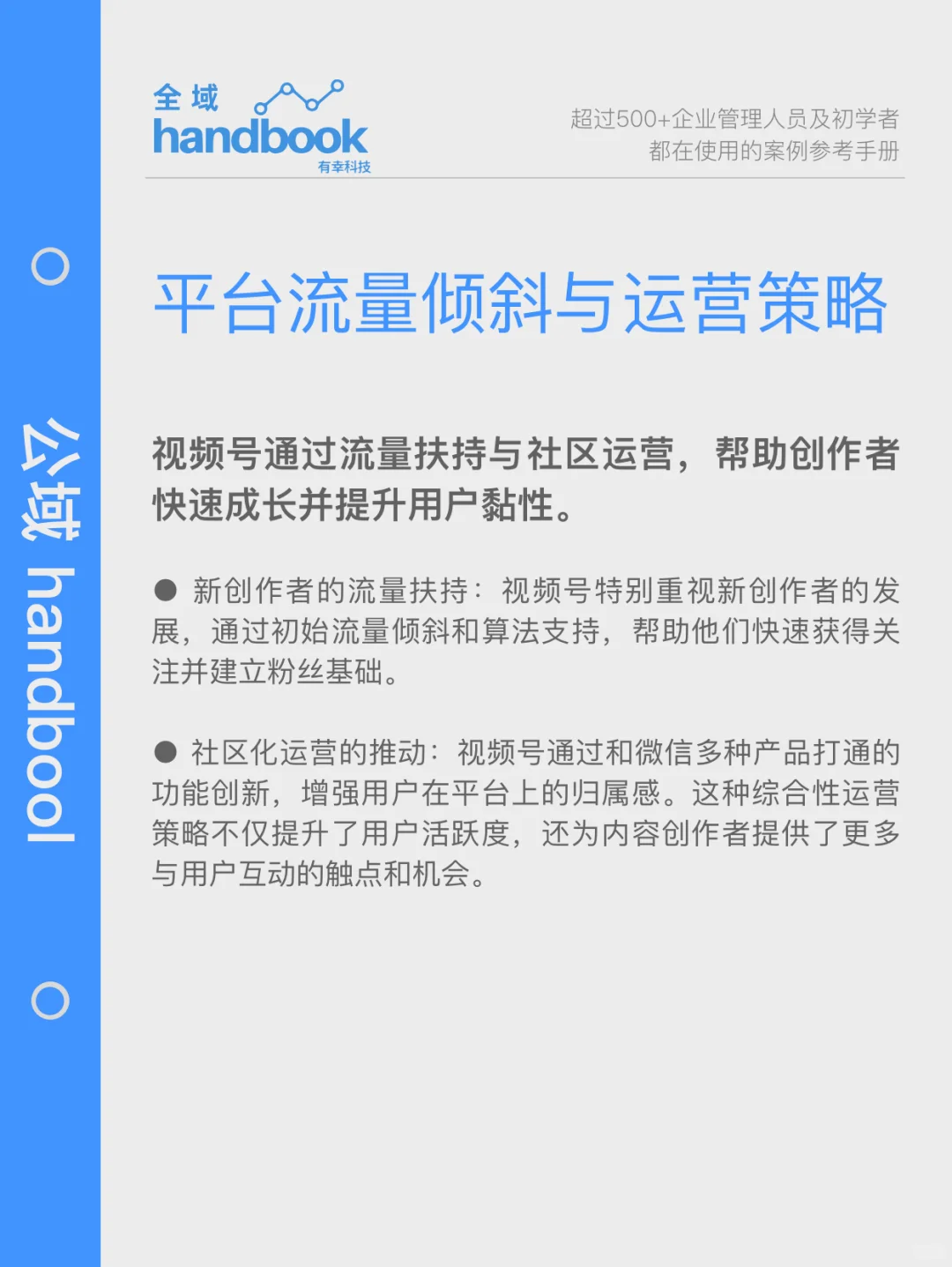 必看❗️视频号2025内容生态洞察白皮书
