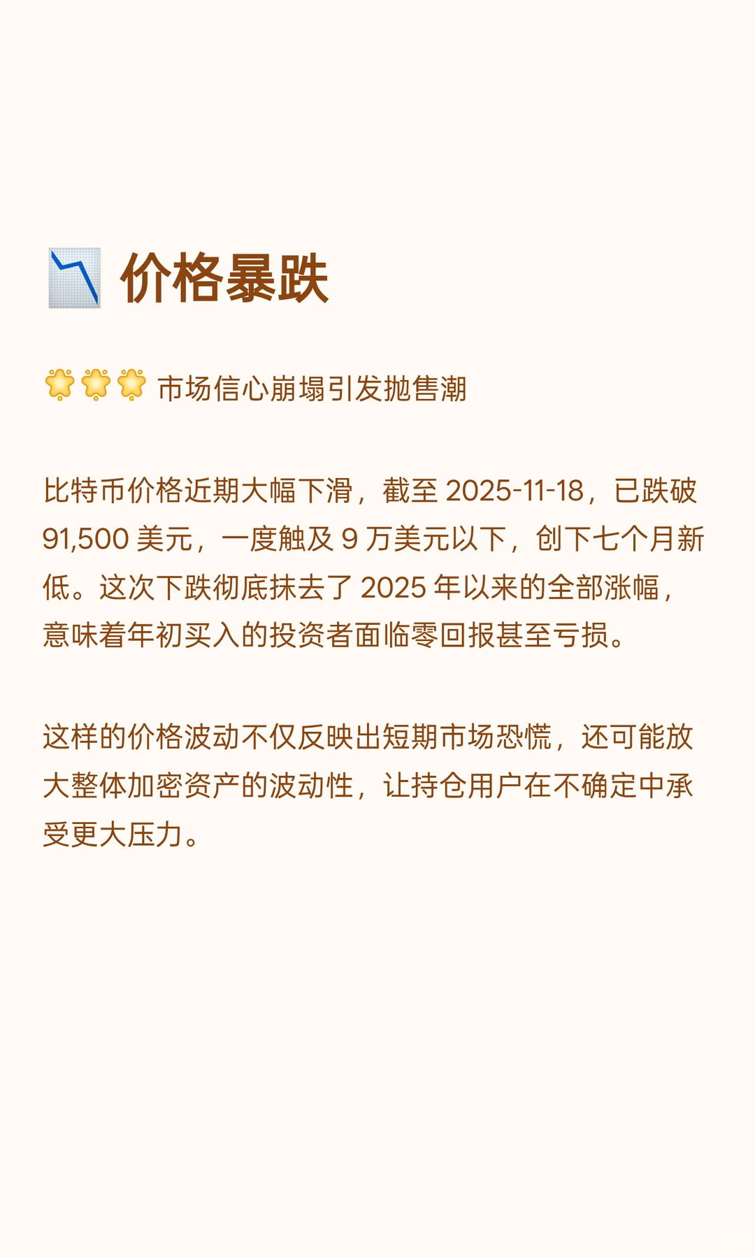 K33丨市场结构警示及底部预测