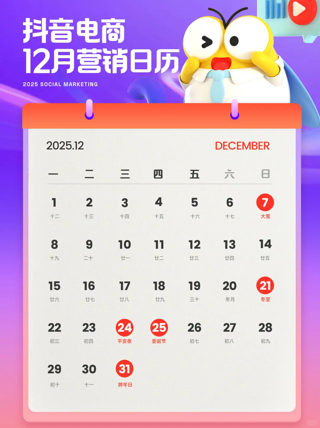 全42P丨签收素材内容爆量洞察报告 11月刊