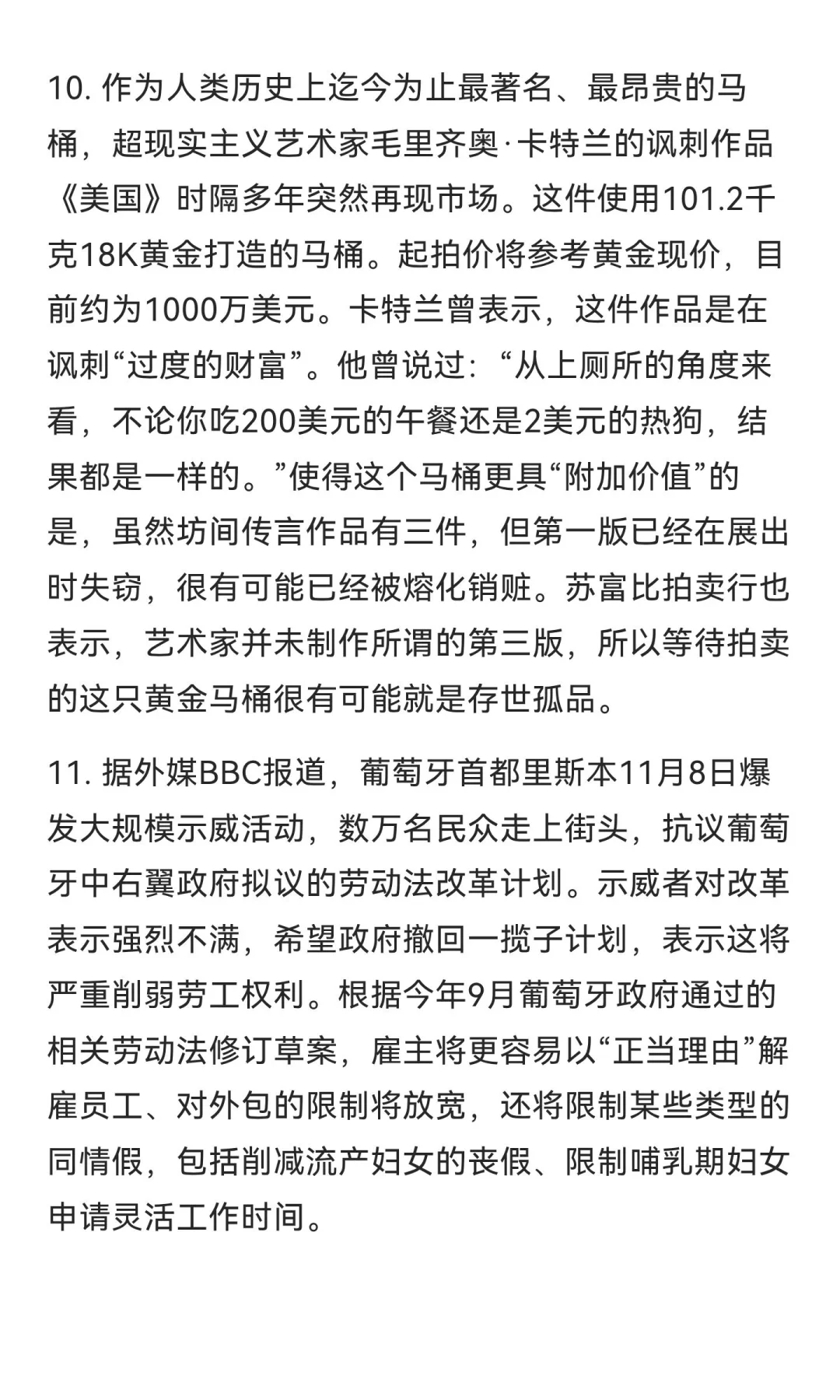 今日信息差｜11 ?️ 10 日