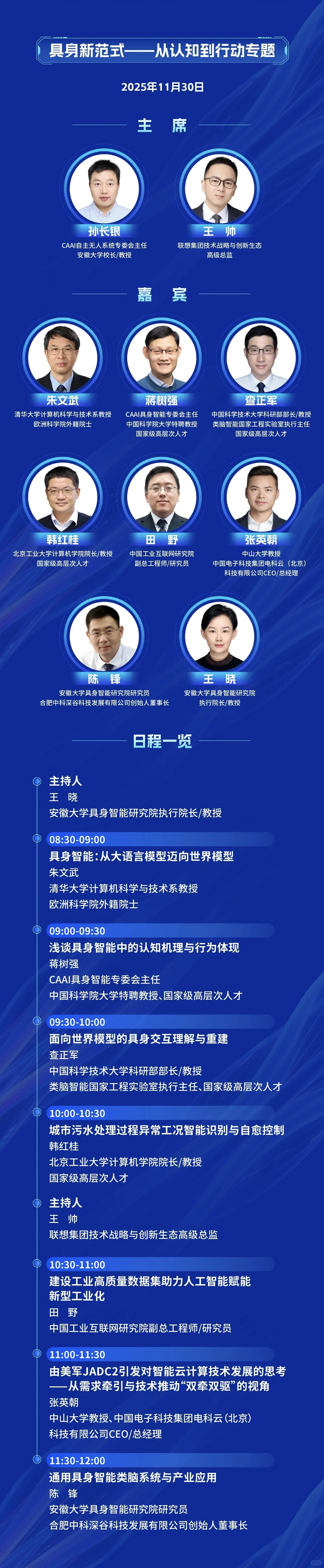 ?北京丨中关村丨中国人工智能大会