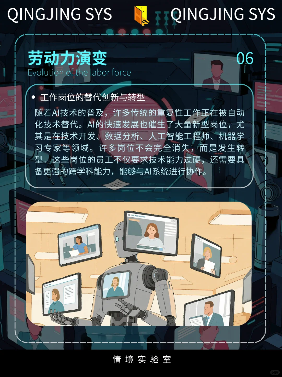 AI趋势报告：AI时代，我们应该走向何方？