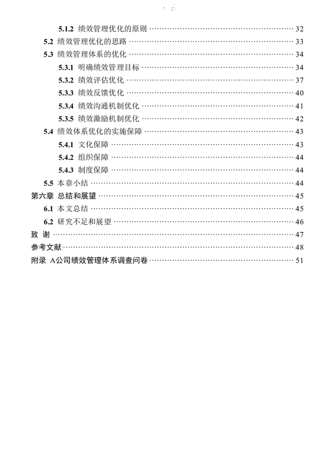 导师推荐的论文提纲思路真不错?