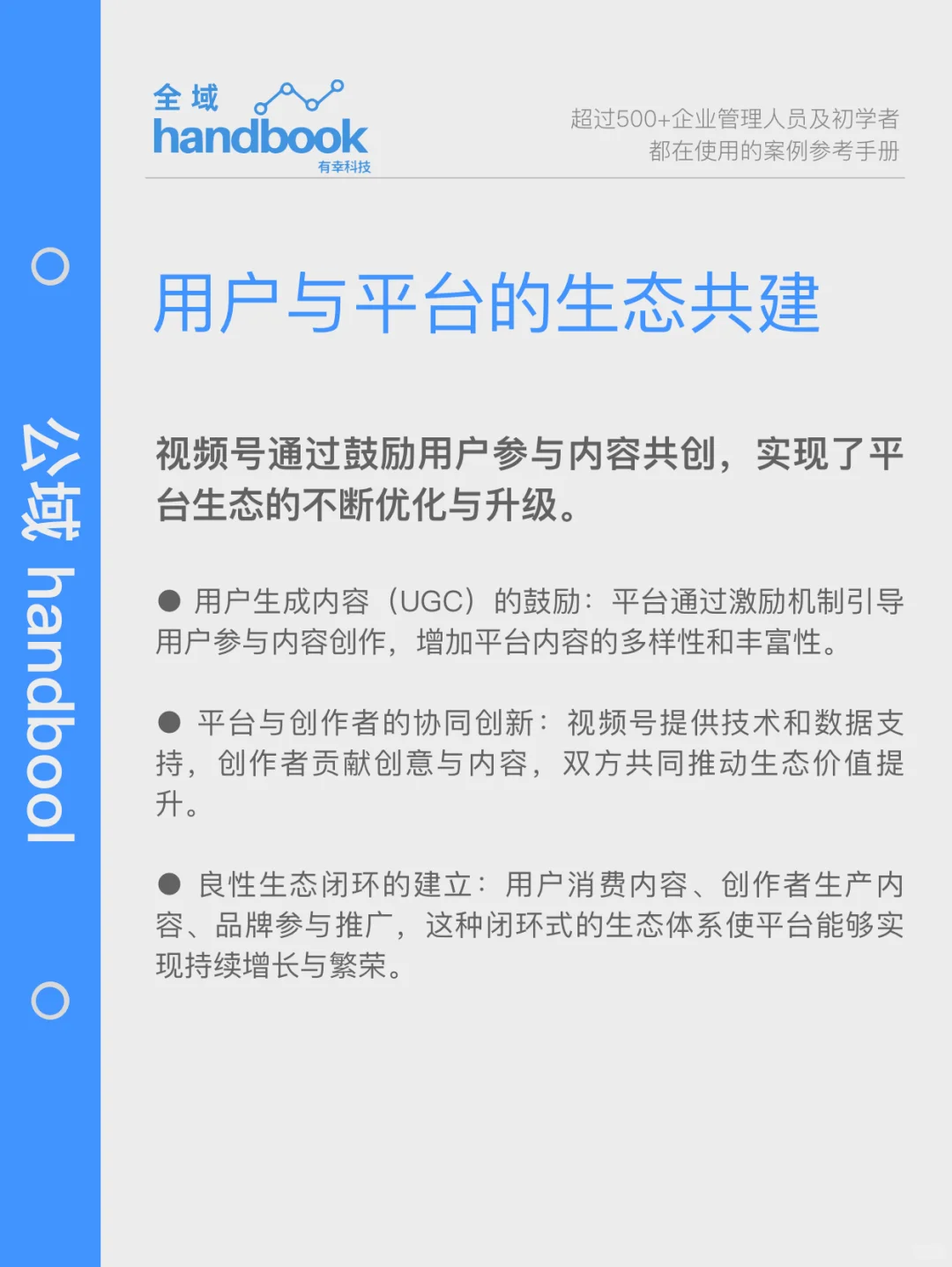 必看❗️视频号2025内容生态洞察白皮书