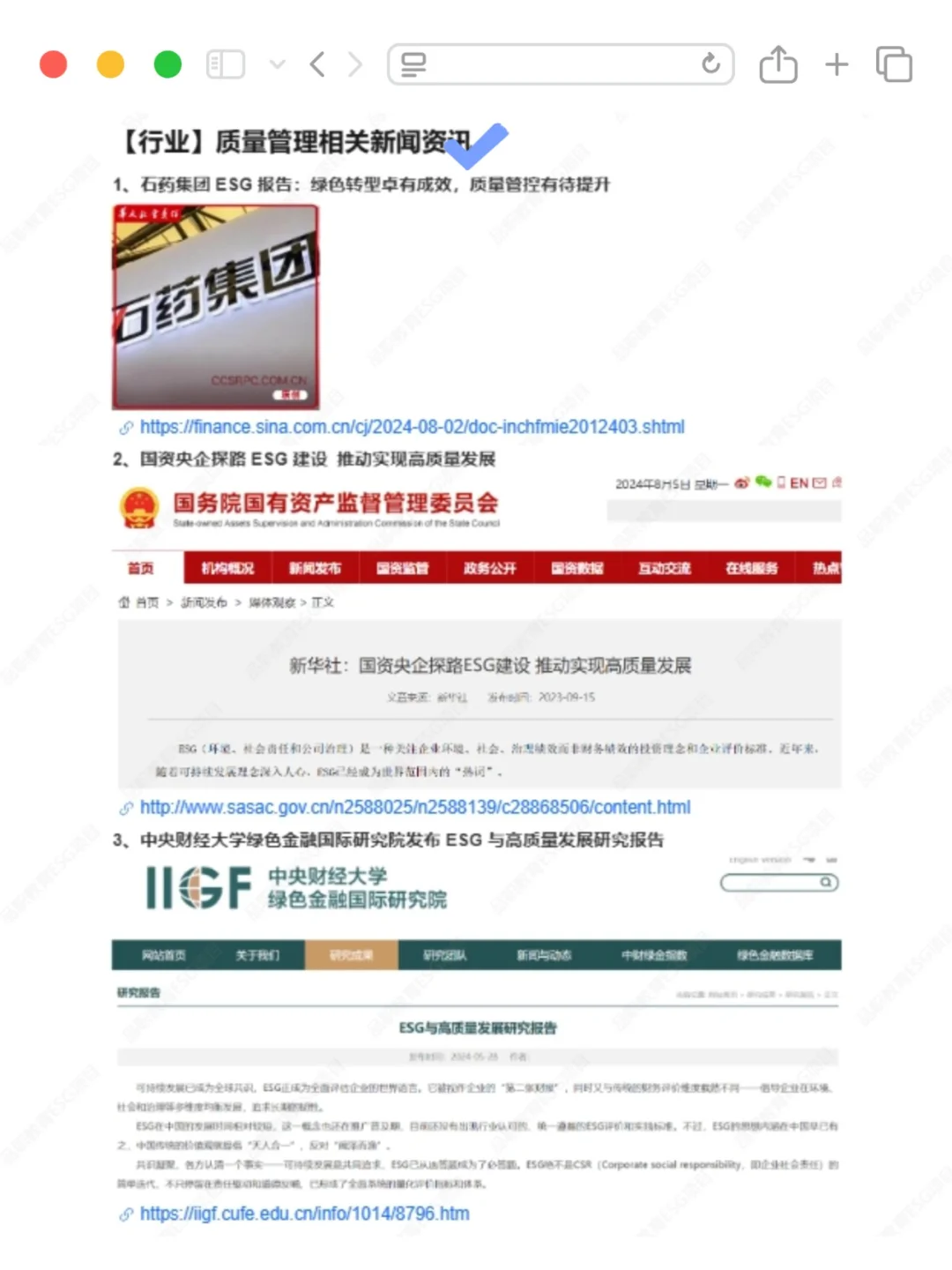 今年质量管理新方向赢麻了