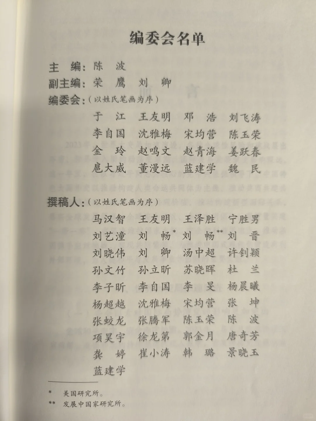 复旦图书馆借书?本057|国际形势与外交