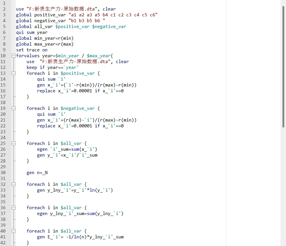新质生产力实证数据（省级）