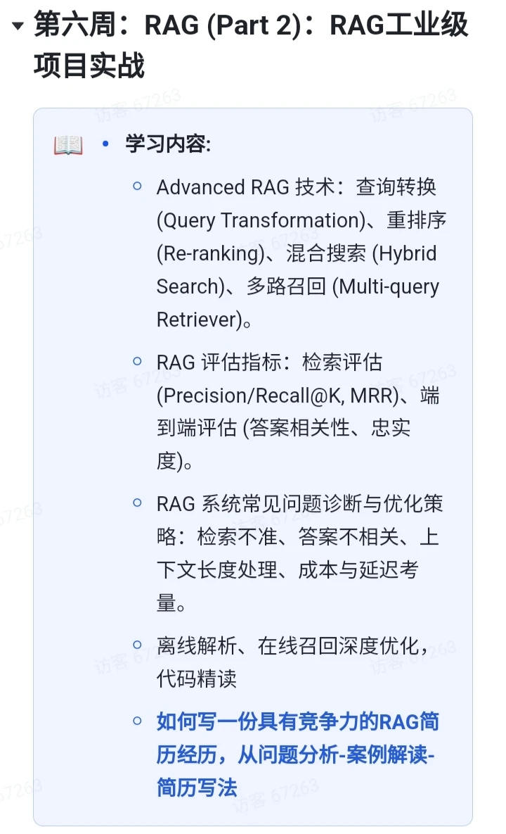 大模型1V1训练营报名啦丨零基础丨社招校招