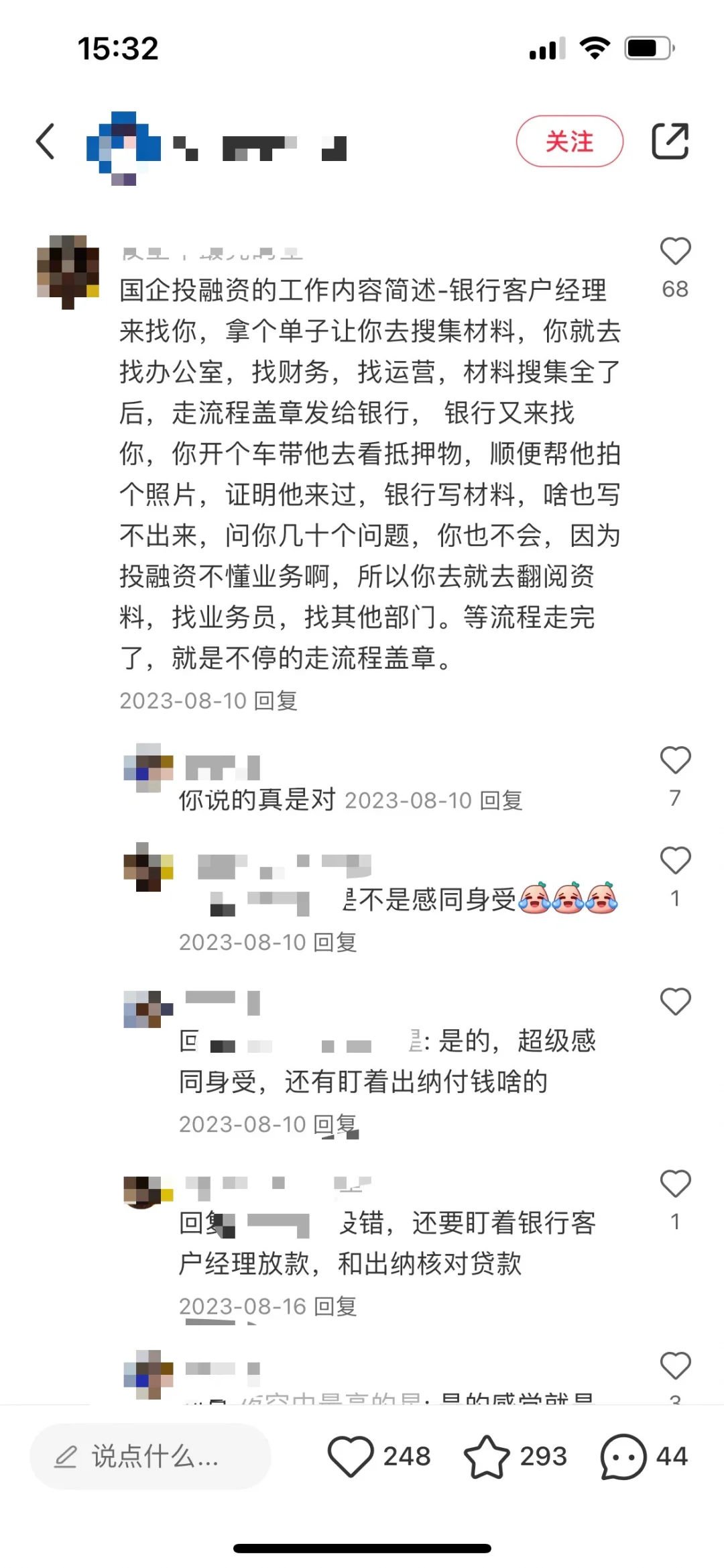 投融|国企平台公司投融资部门怎么样?