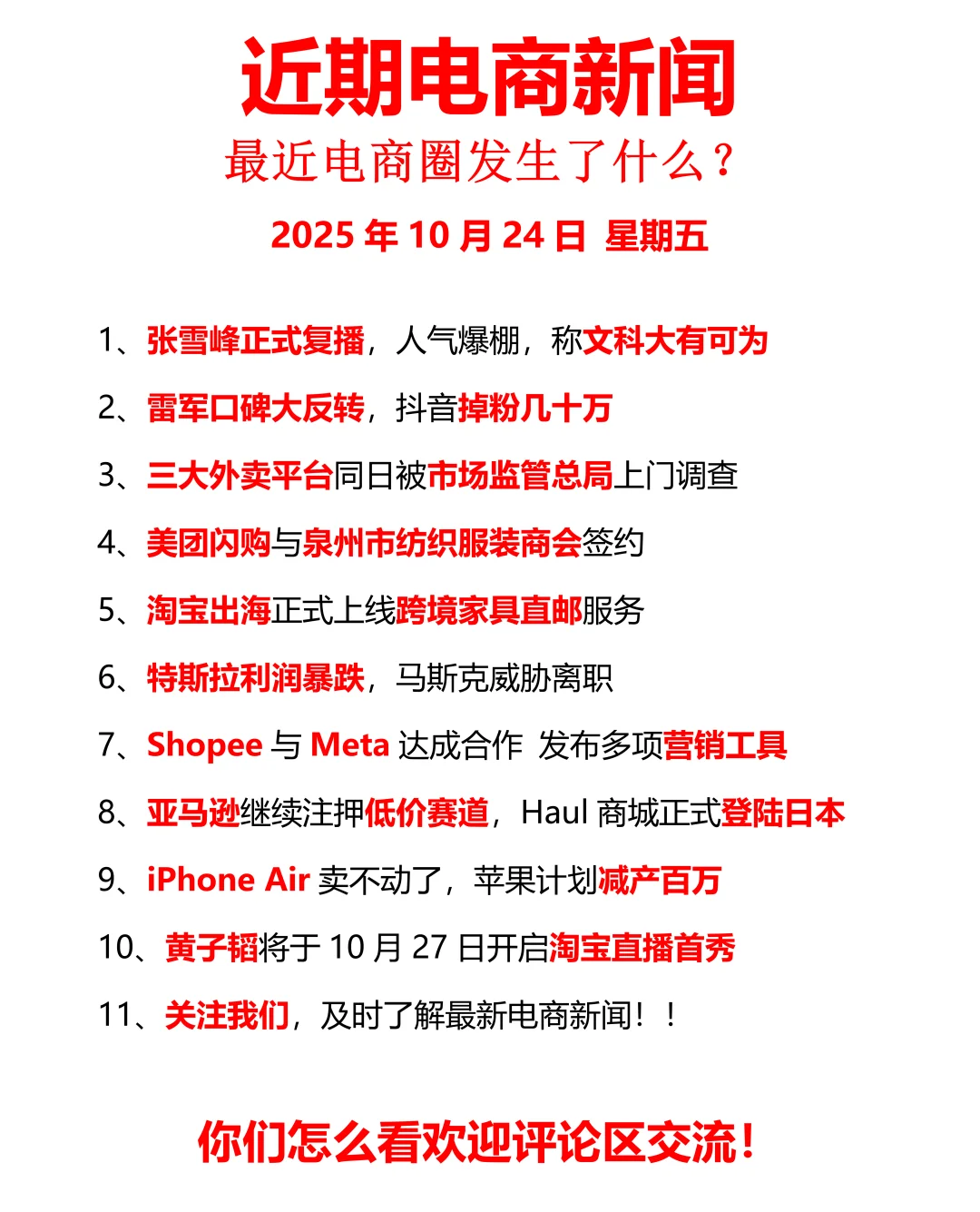 张雪峰正式复播，人气爆棚，称文科大有可为