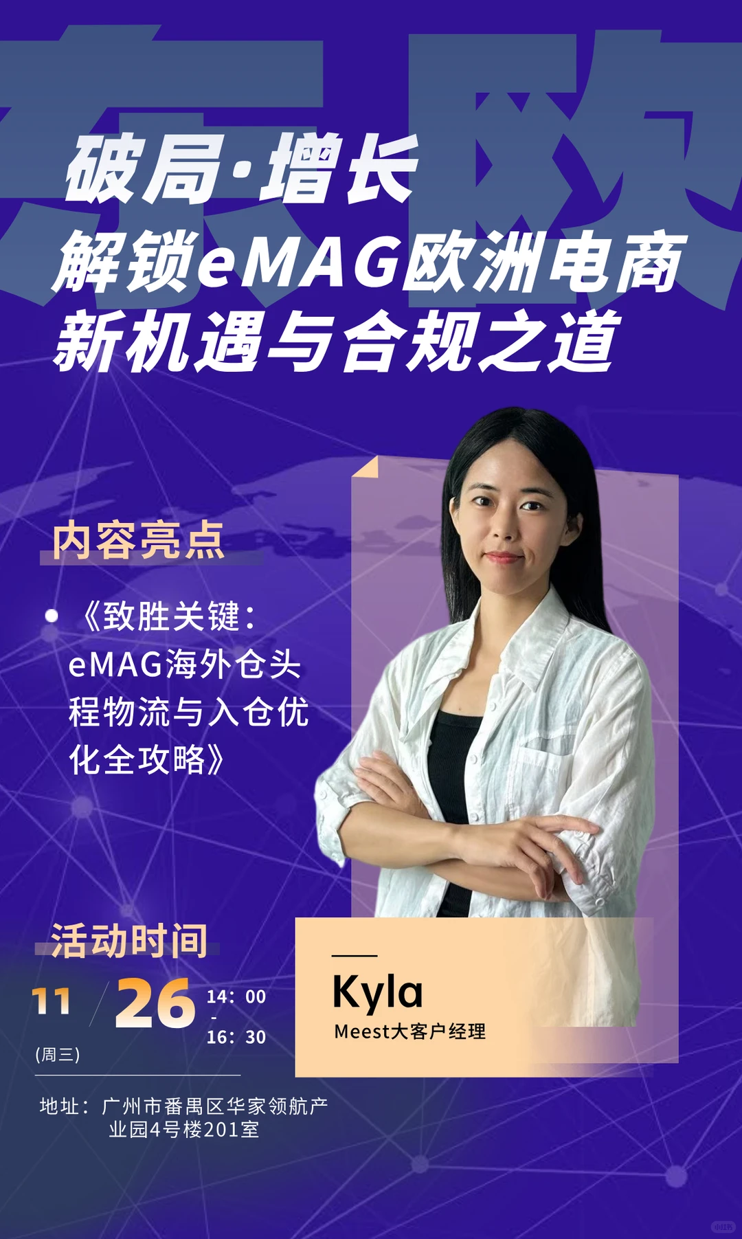 还在为国内电商竞争激烈而苦恼？