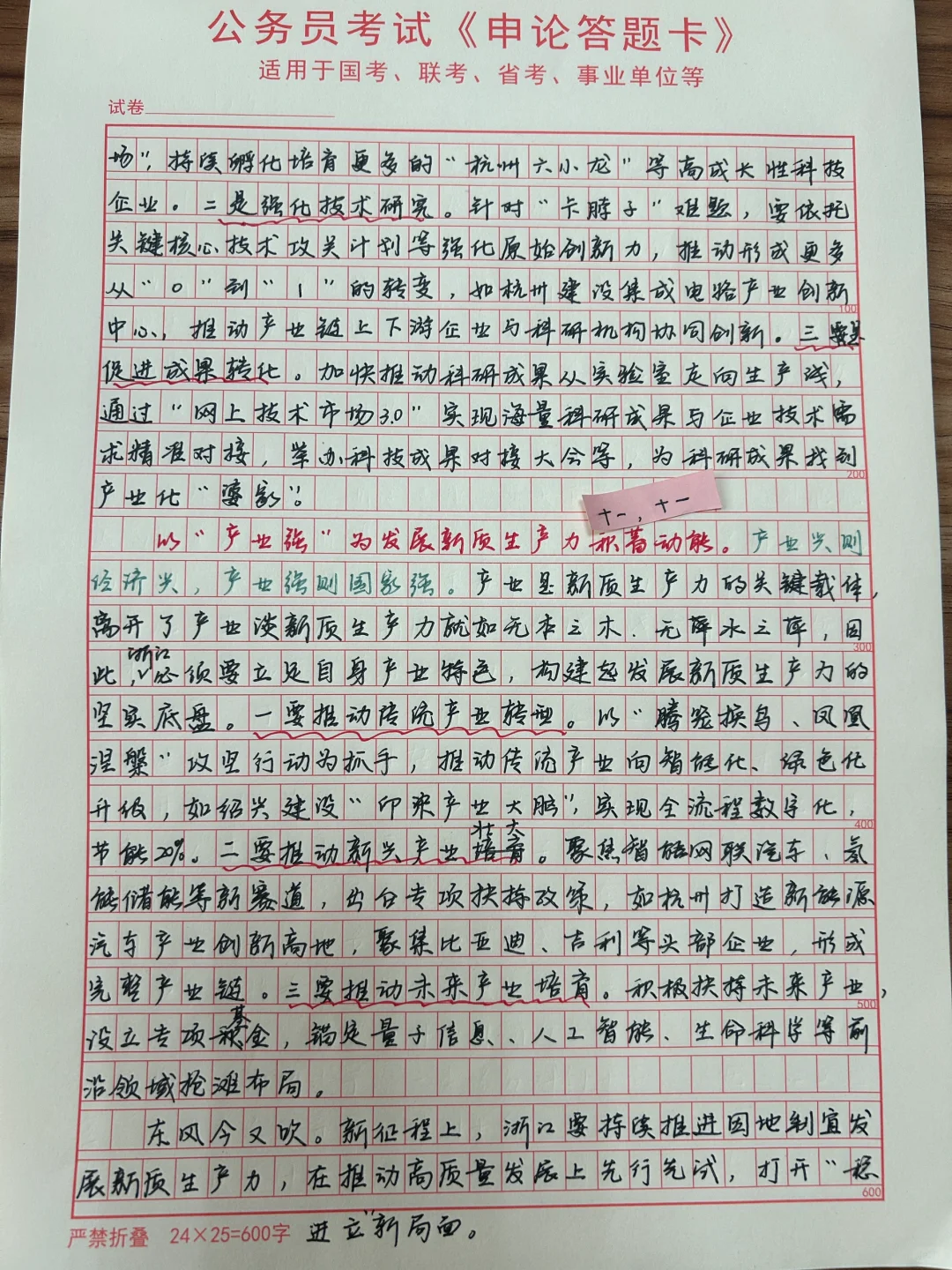 范文丨新质生产力