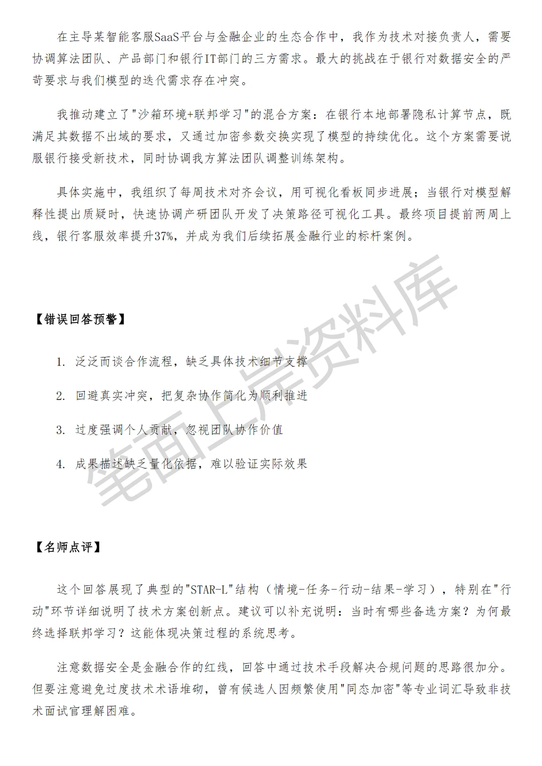 百度AI技术生态运营经理