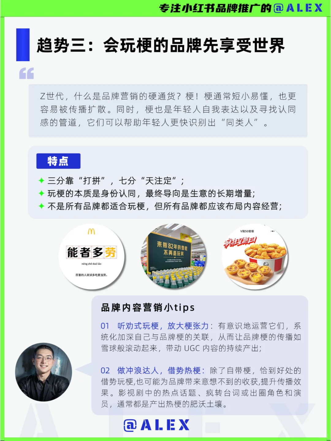 2025品牌如何抓流量？十大趋势聚焦内容营销