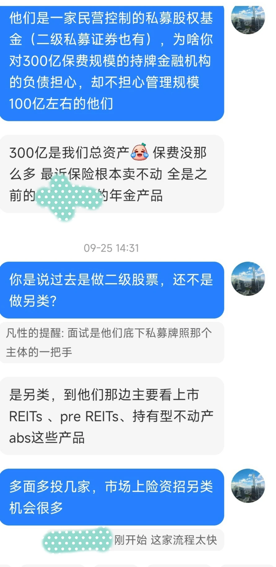 险资求职是蓝海，另类是好赛道，别迷信外资