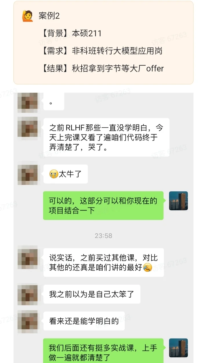 大模型1V1训练营报名啦丨零基础丨社招校招