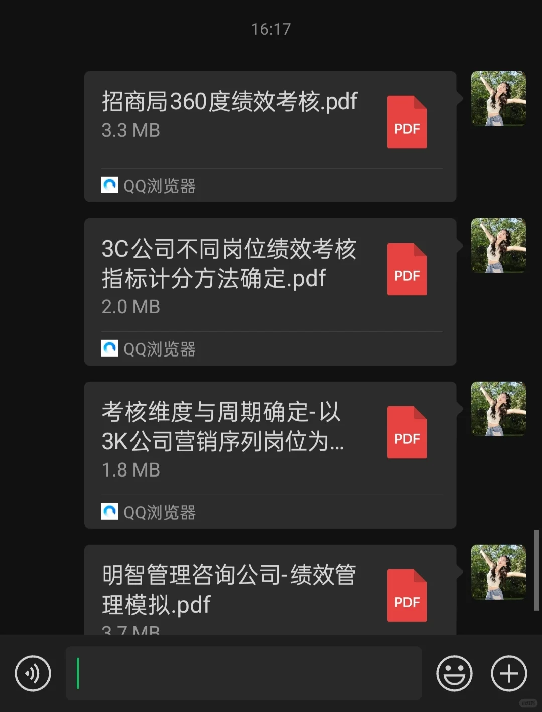 踏瑞绩效管理