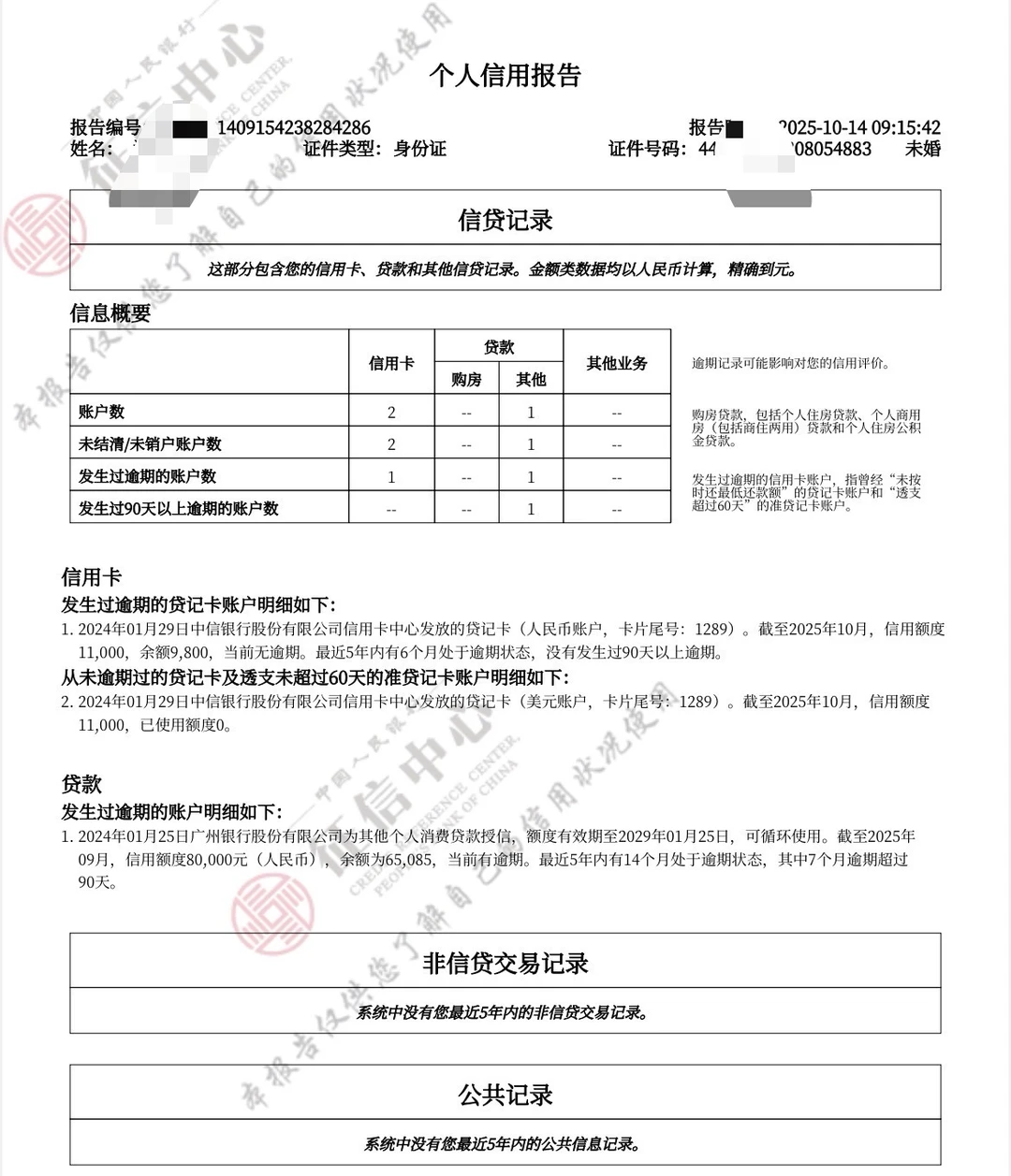 错误的决定往往都是那么一瞬间