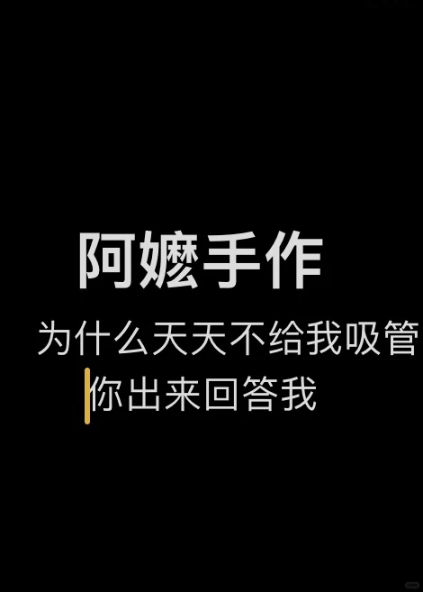 不给我吸管 还理直气壮?