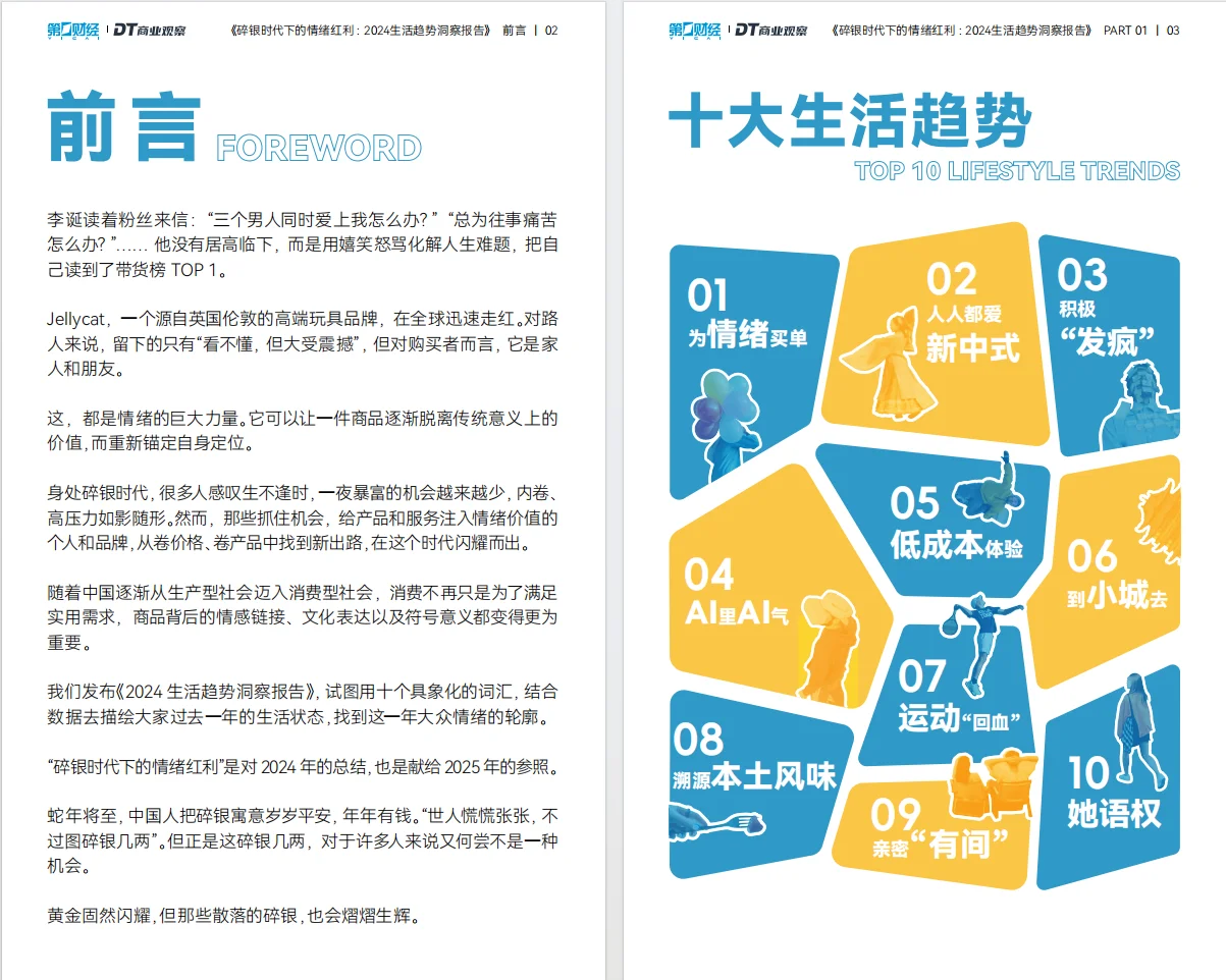 情绪消费 走俏:谁愿为 "治愈感” 掏钱❓