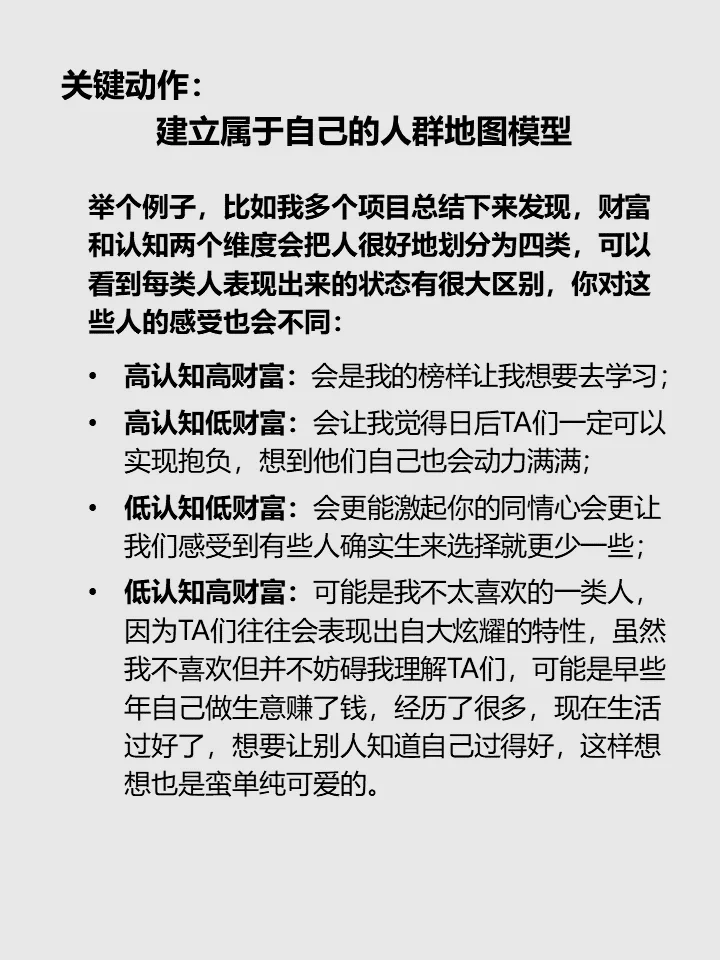 用户研究岗带给我的积极影响（二）
