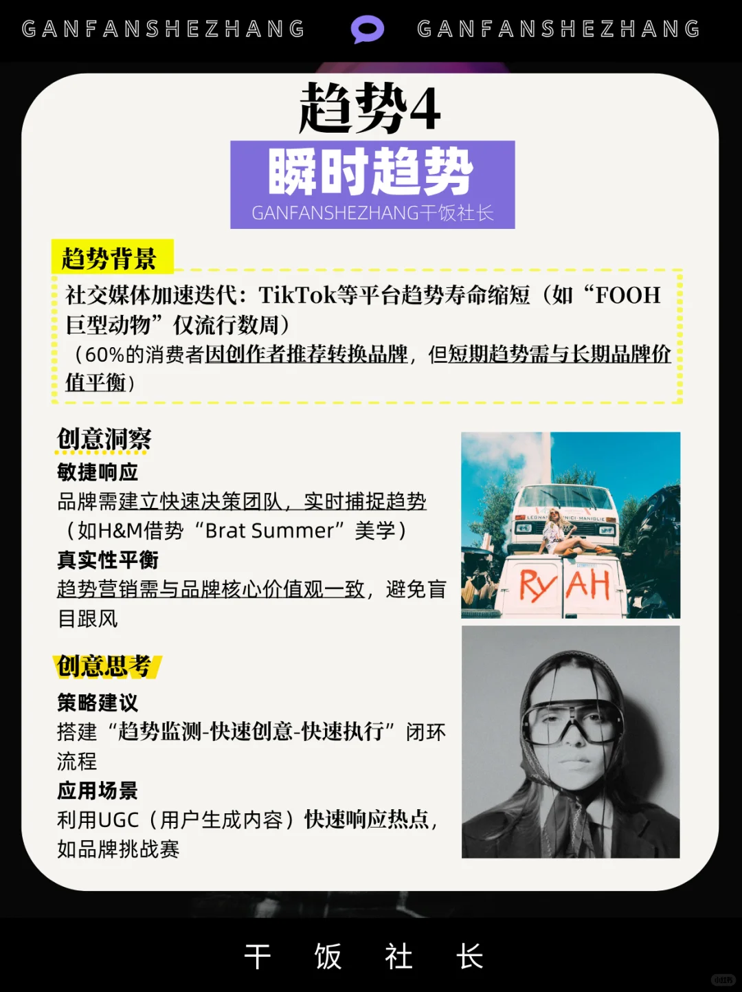 品牌内容的趋势走向，2025五大内容营销趋势