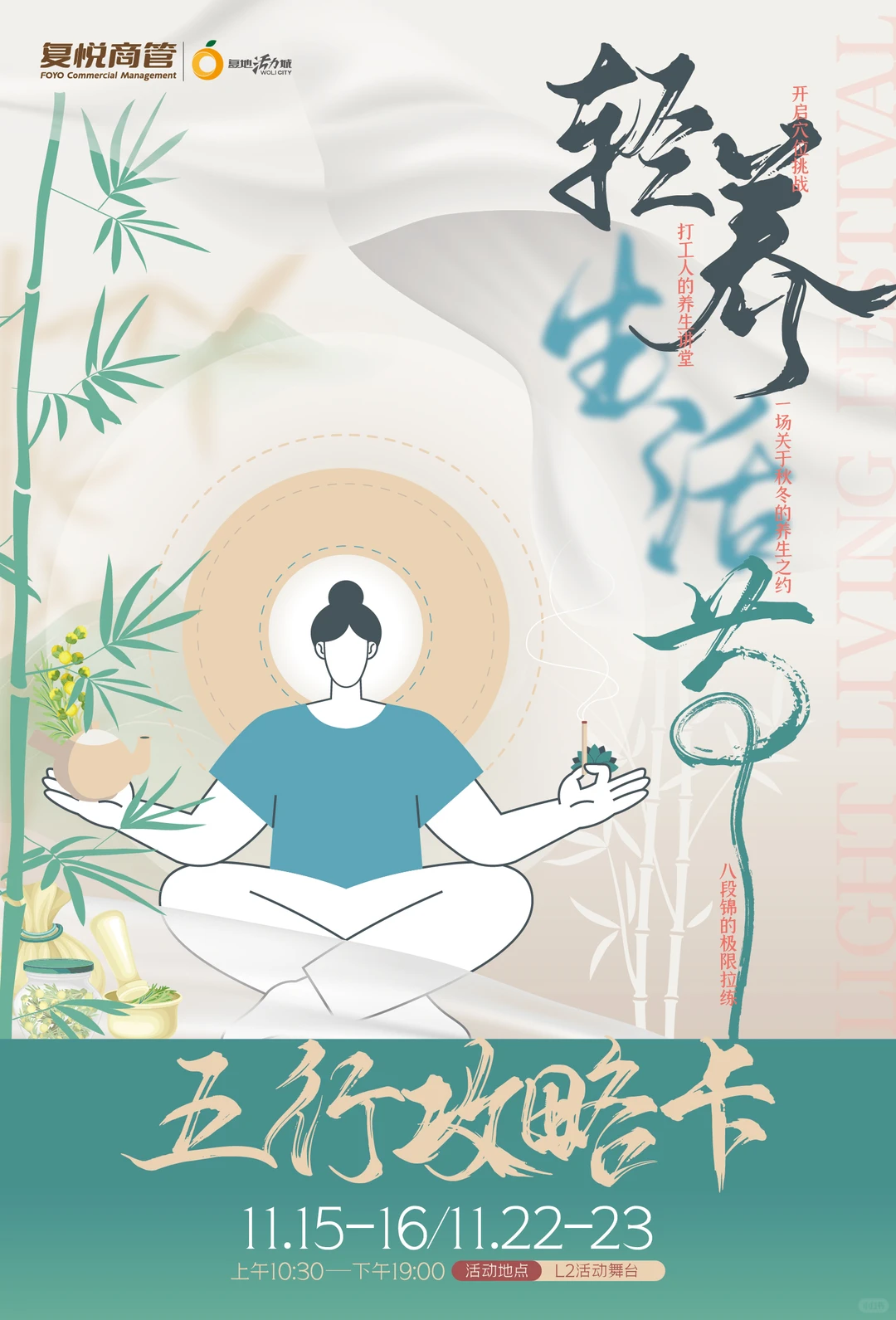 ?爆款养生局来袭！艾草锤免费领！✨