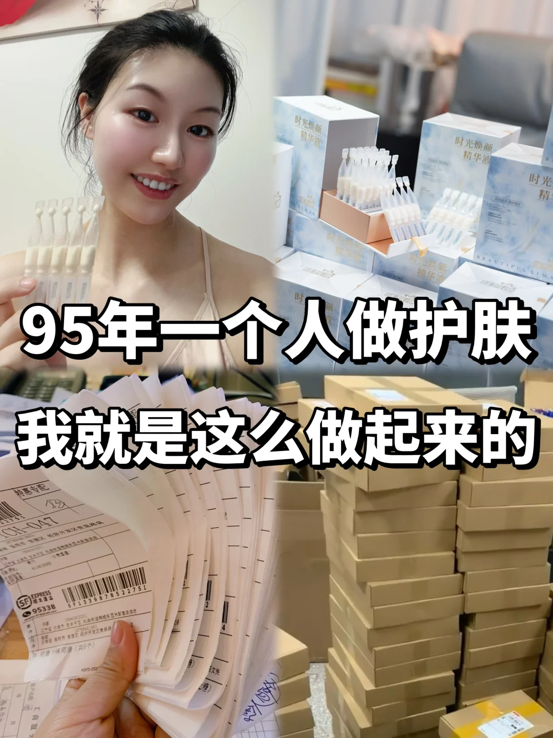 2024年普通人大胆去做护肤创业‼️