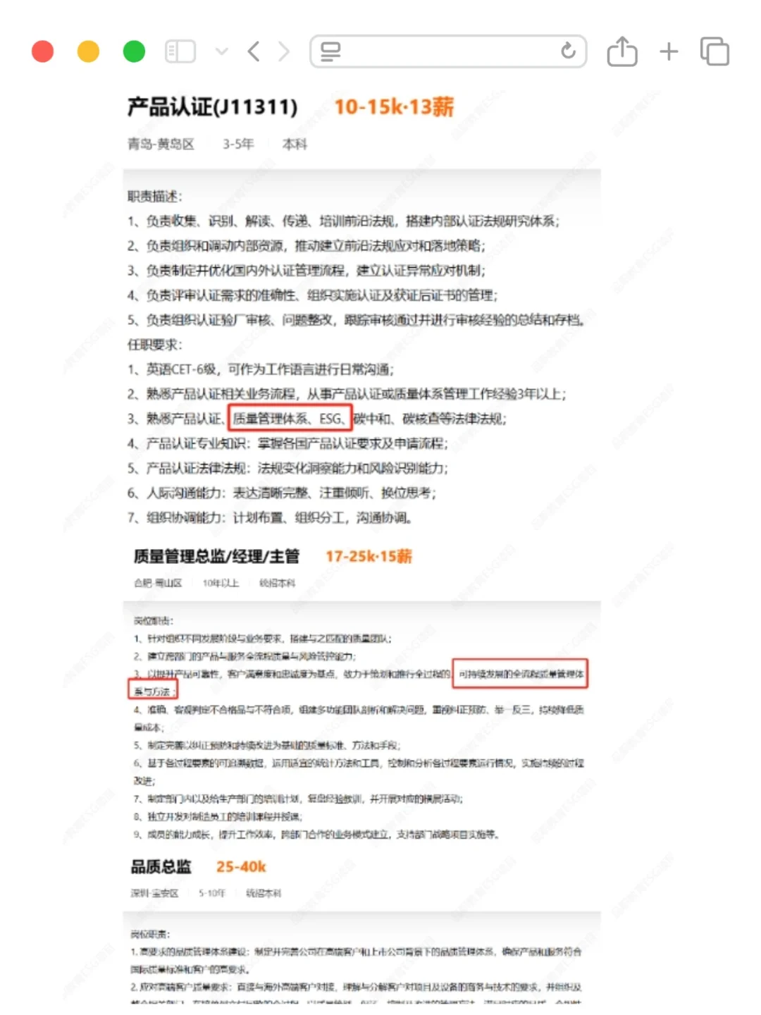 今年质量管理新方向赢麻了