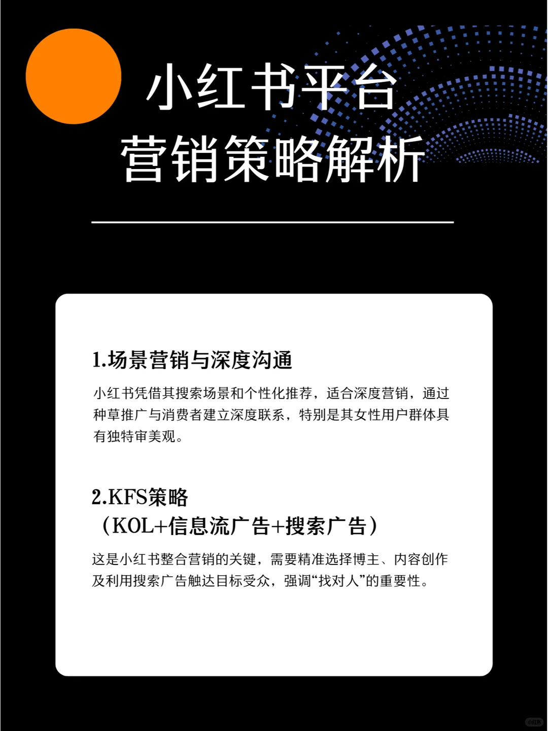 播客| 60分钟速懂平台营销，生态升级不焦虑