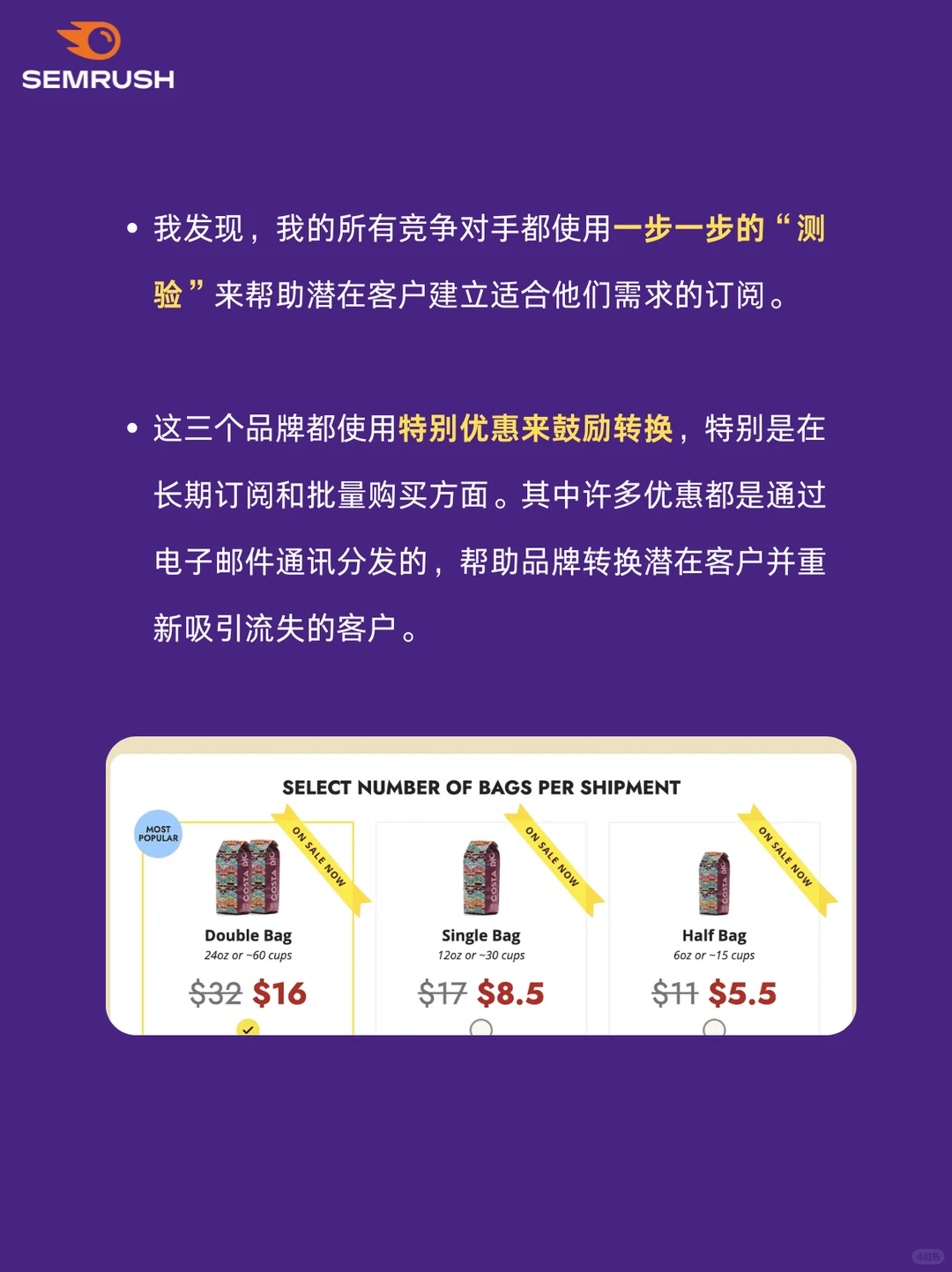 ?如何深度分析竞争对手？8步教学（二）