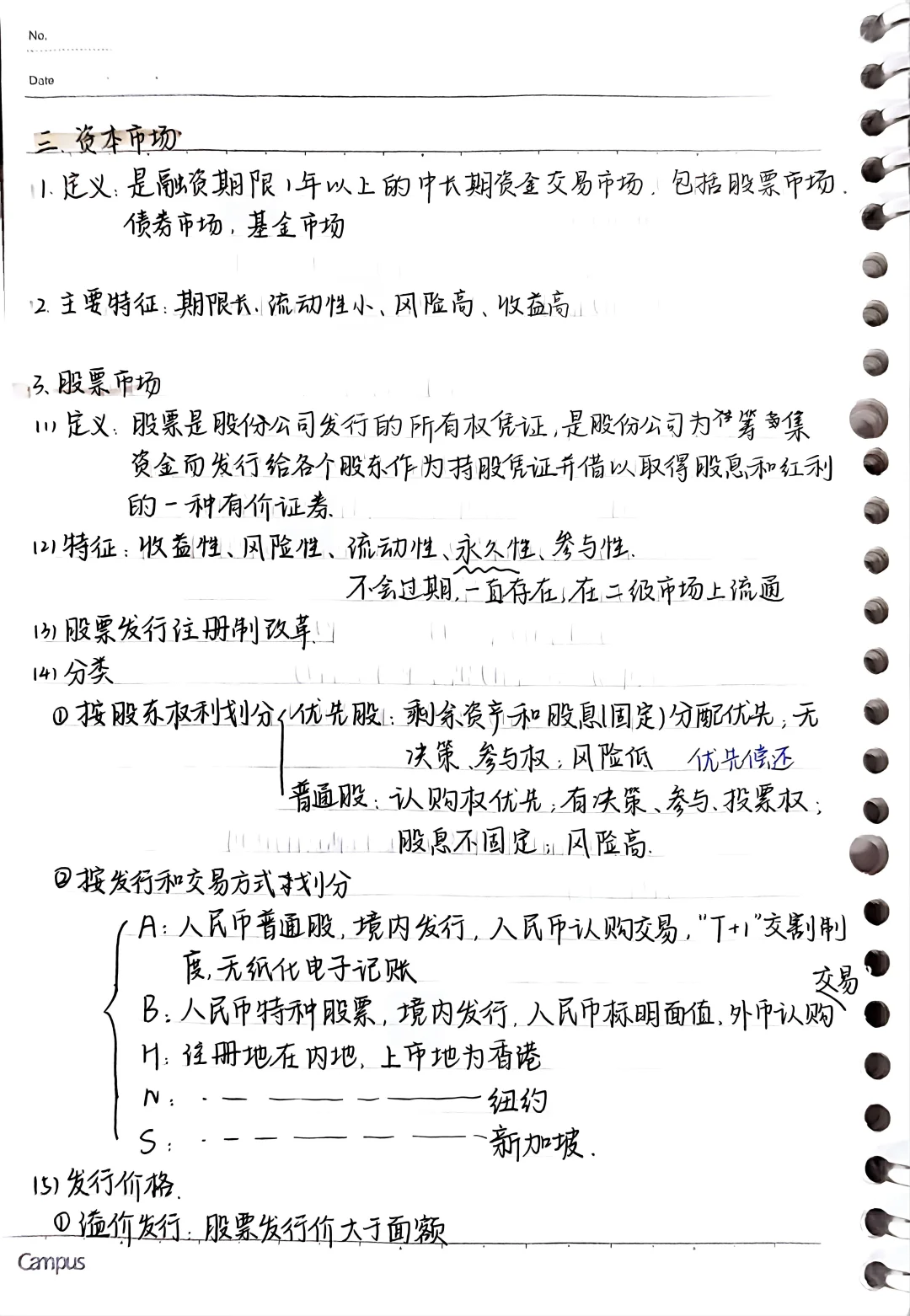 货币金融学笔记3——金融市场