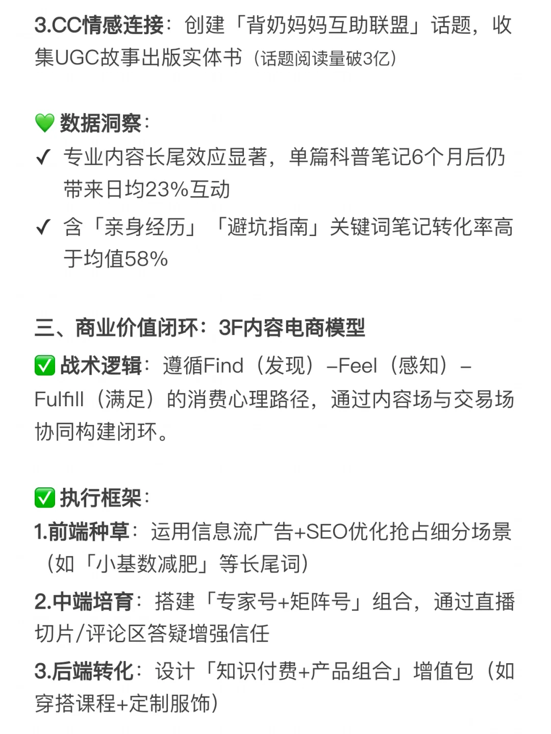 别再傻做KOL！小红书新规