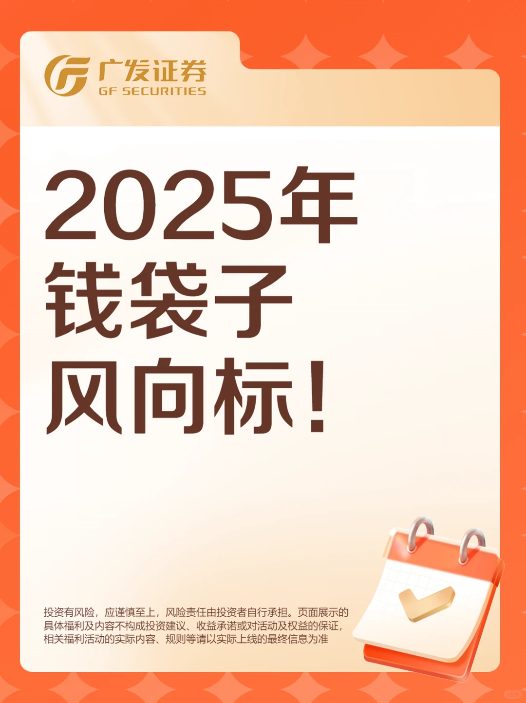 央行2025年政策利好！消费信用双升级�