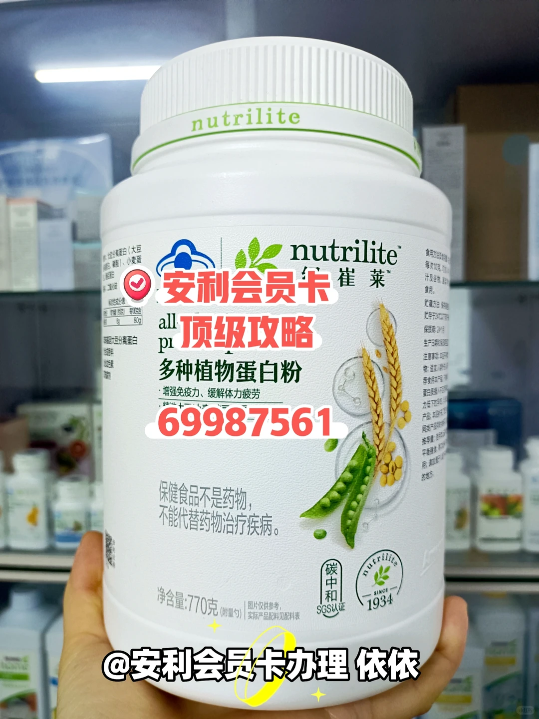 安利会员卡攻略｜0踩坑！