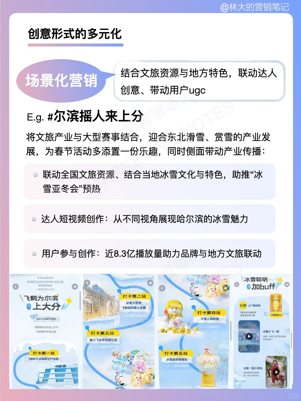 打造多元化内容生态,是营销的必然趋势