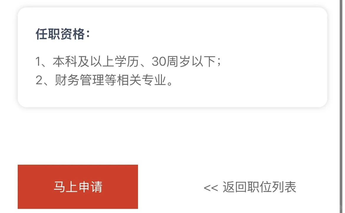 国企投融资岗-上海城投