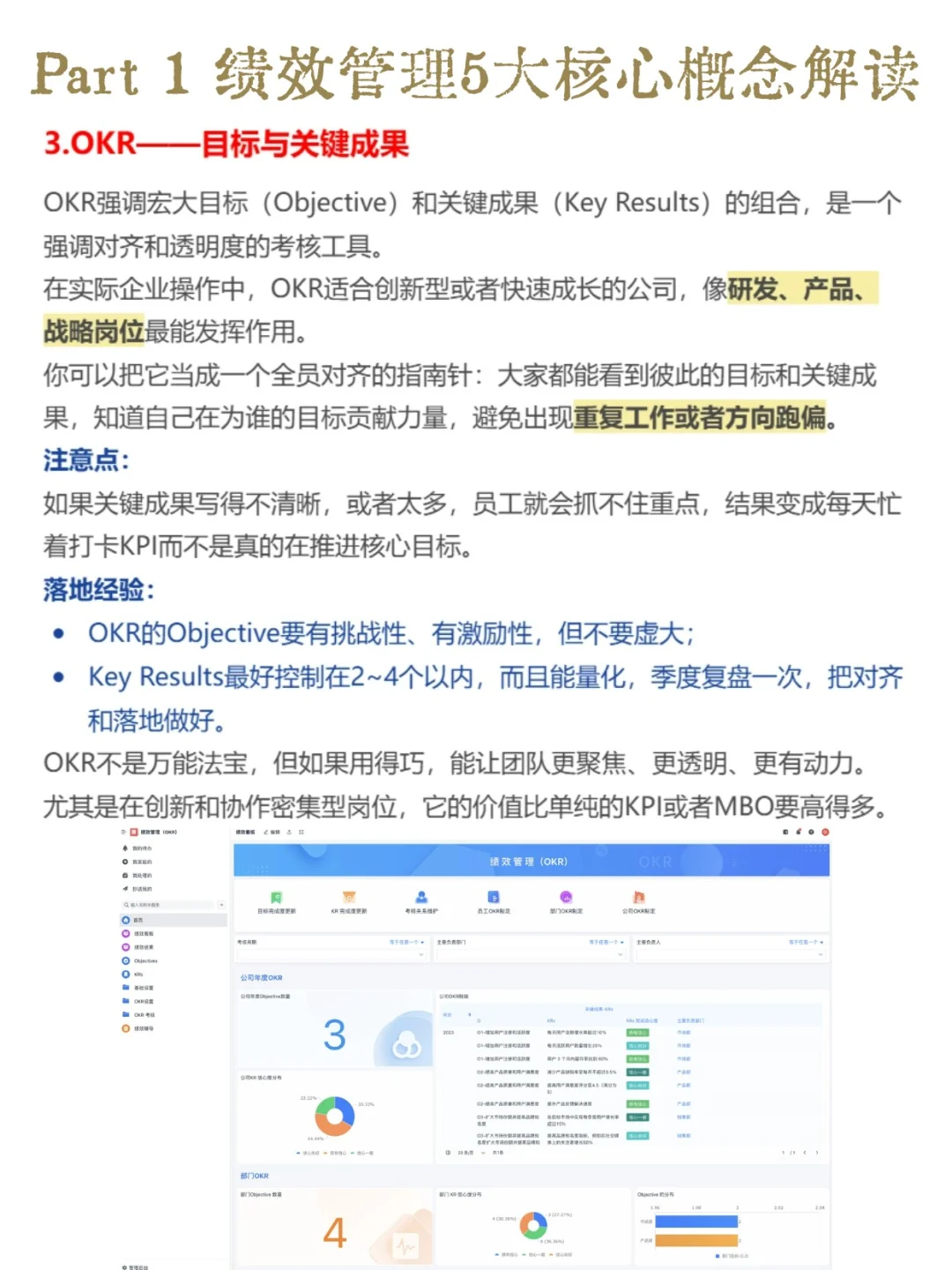 6大绩效考核方法,一文讲清!