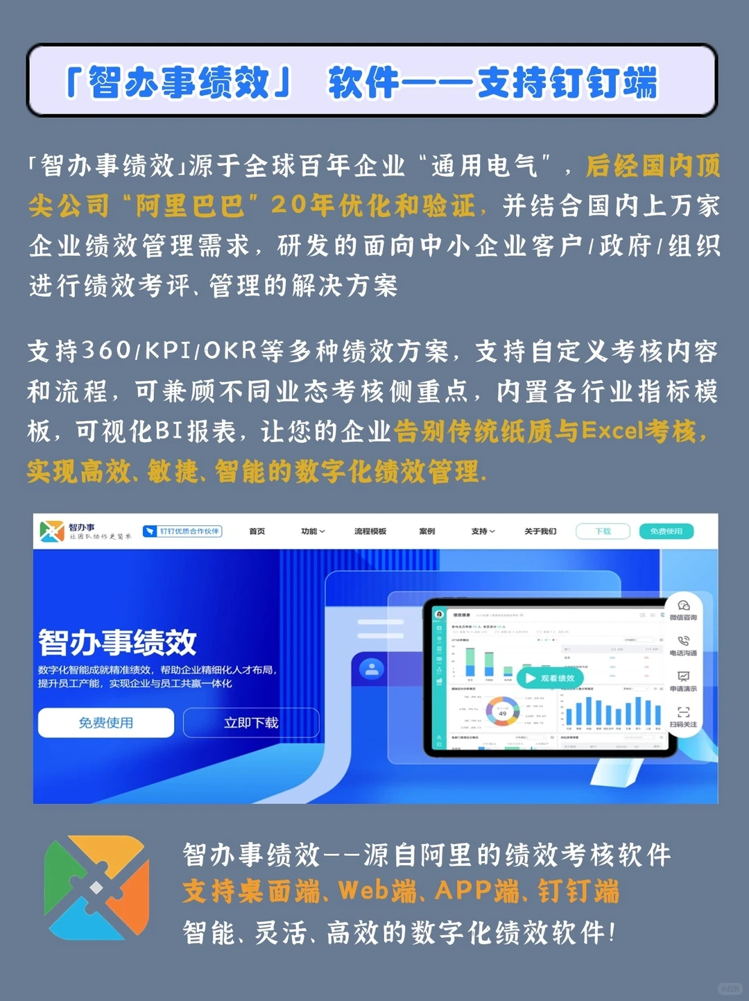 伊利的绩效考核体系，每一句都想抄下来！！