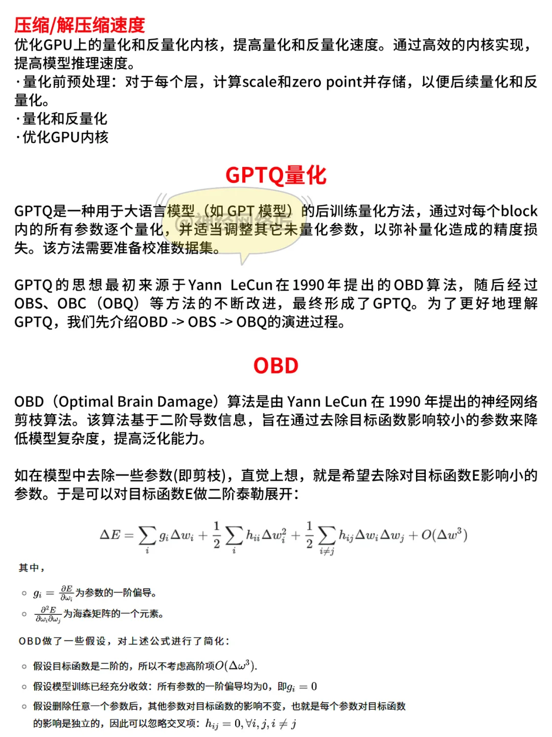 大模型量化终于有人说清楚了！