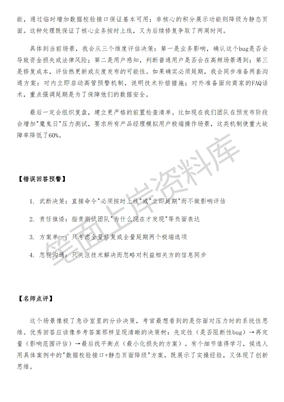 淘天集团商家平台生态开放产品经理