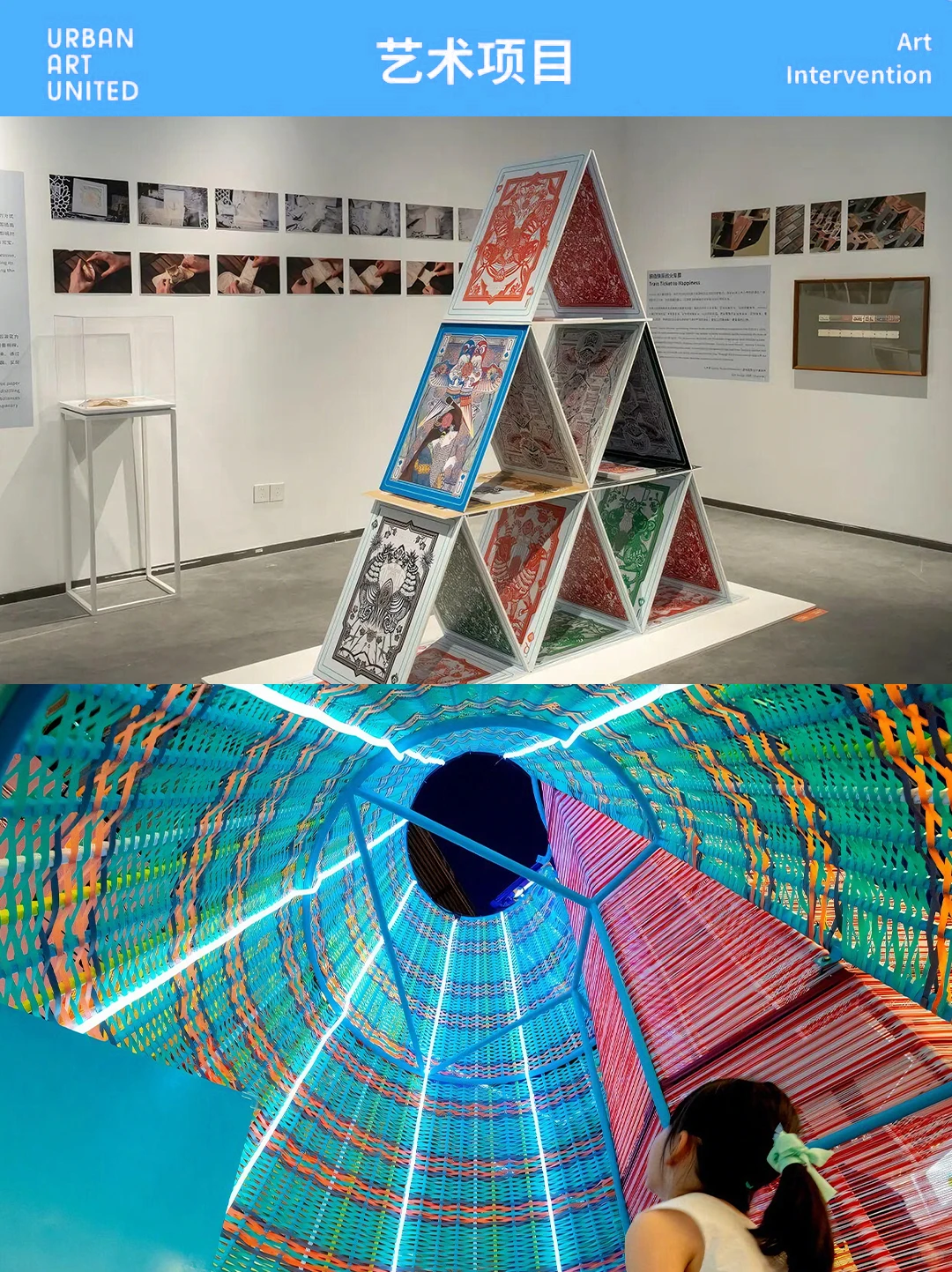 城市艺术新趋势：当街头艺术与城市共融共生