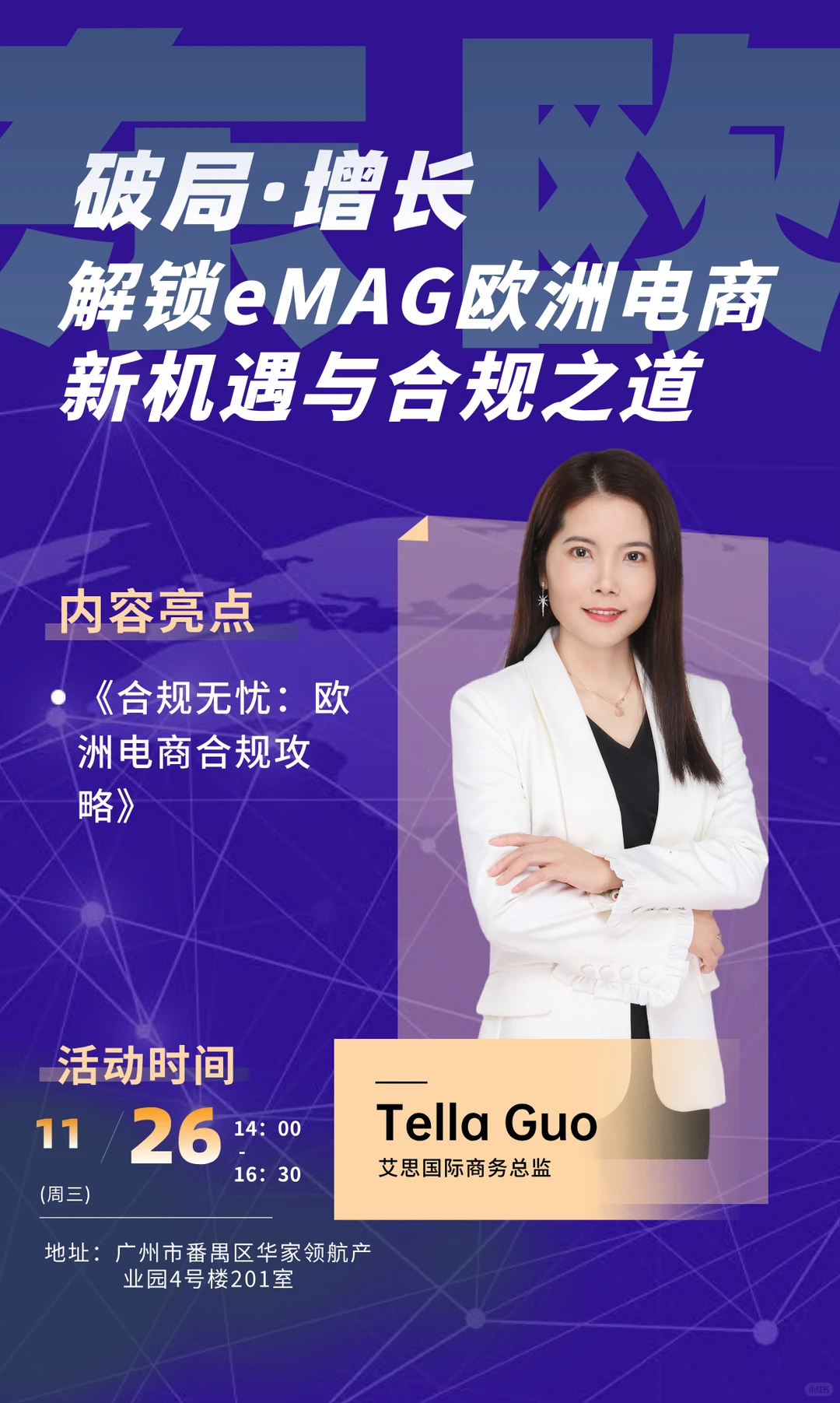 还在为国内电商竞争激烈而苦恼？