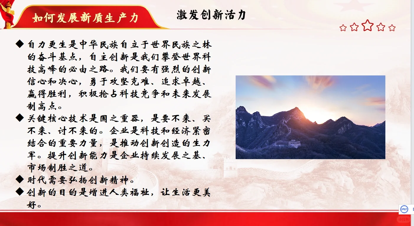 璀璨新纪元：解码‘新质生产力’