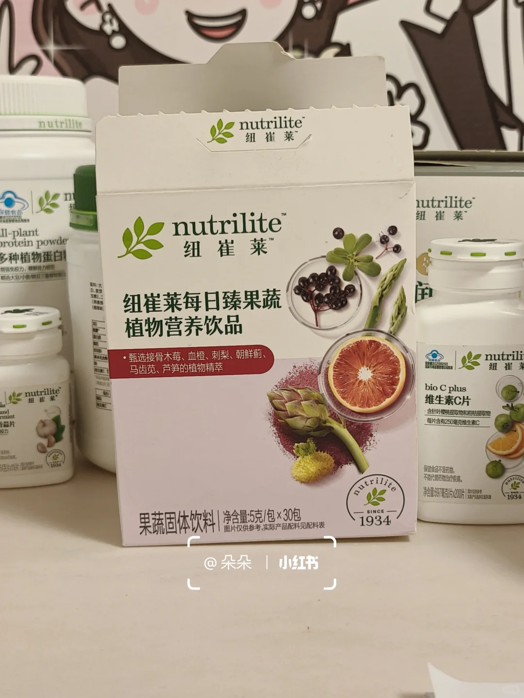 每天水果不少吃，但是臻果蔬也得喝2条