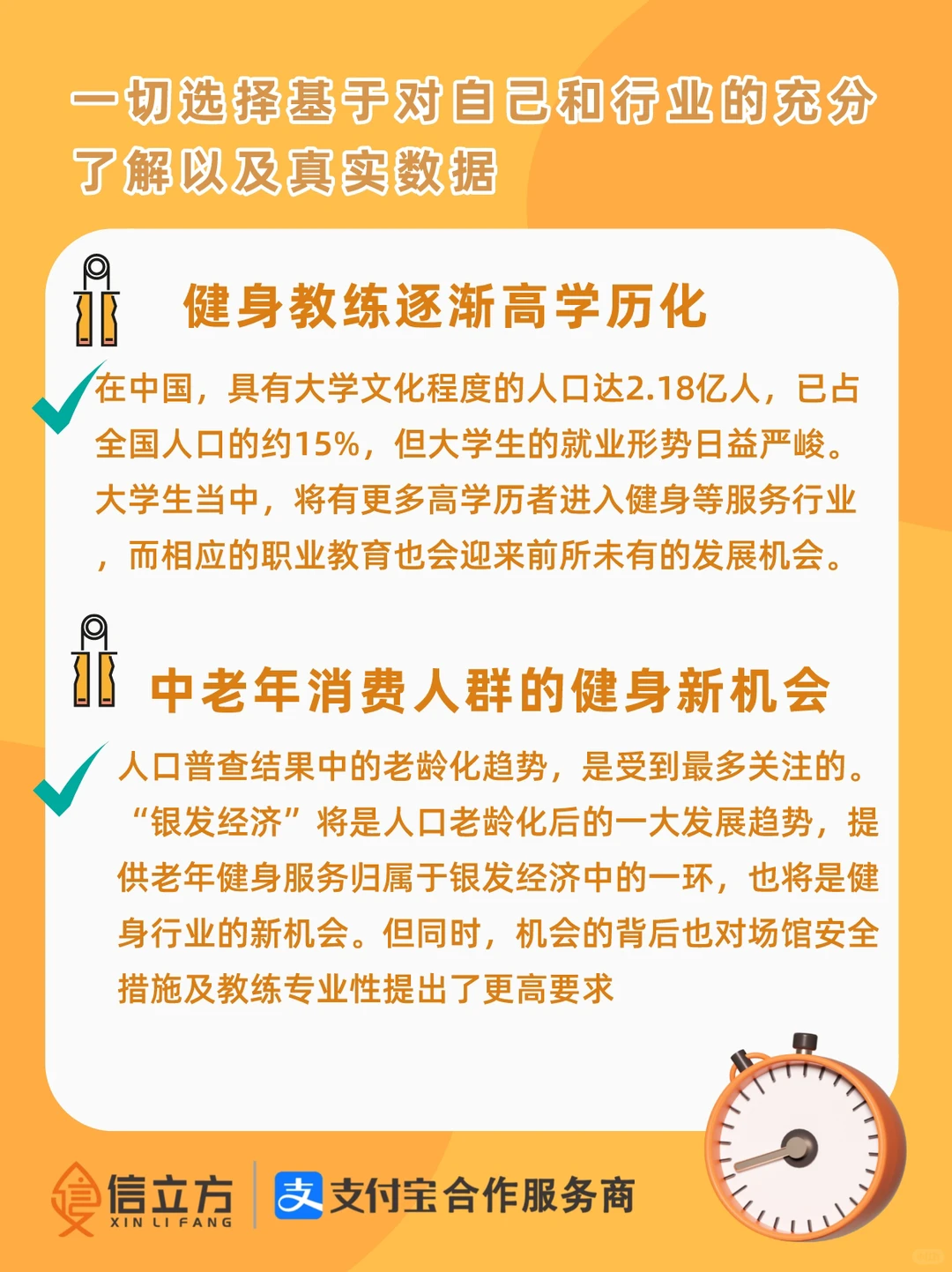 2023年健身行业发展六大趋势❗️别再盲目创业