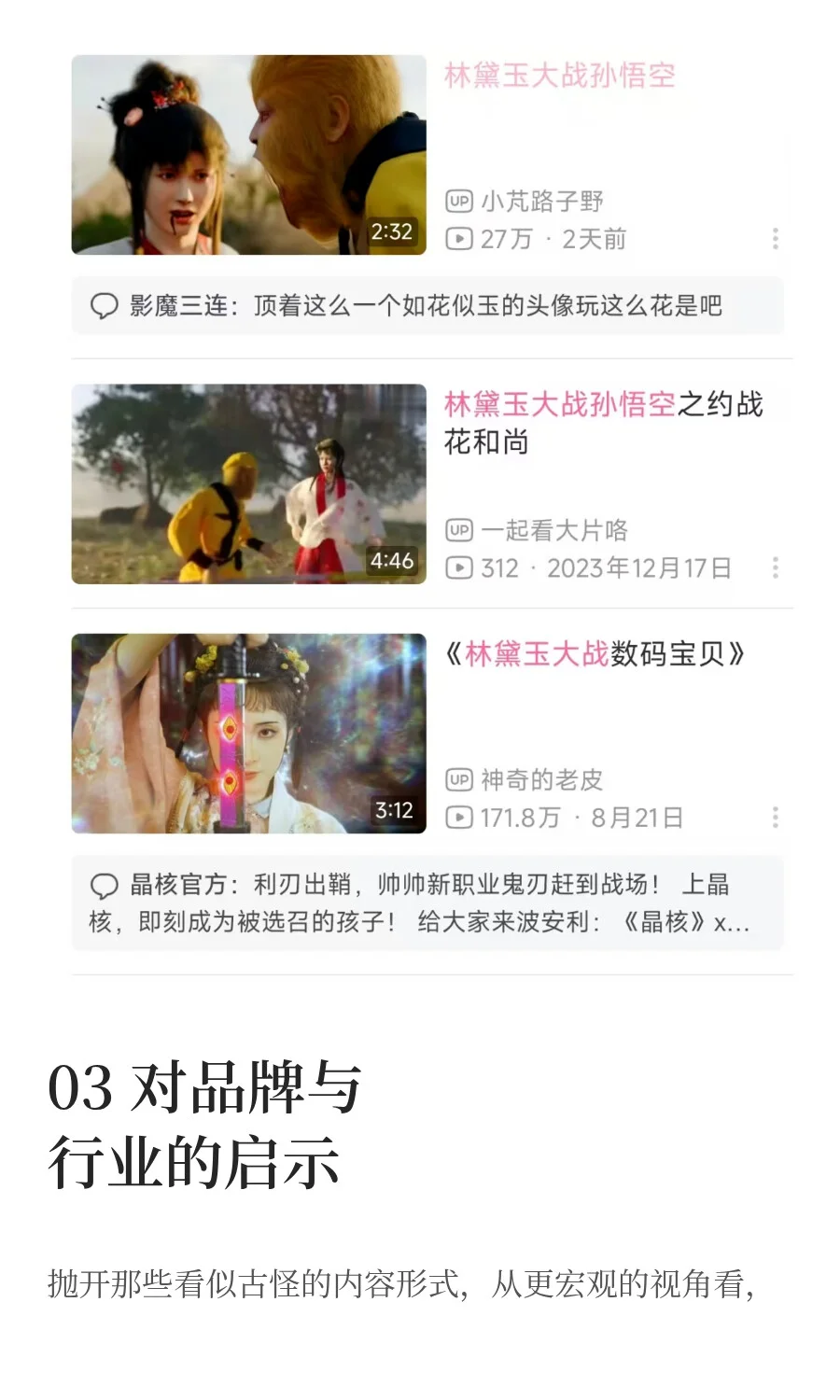 YouTube 发布内容创作新趋势：创意极繁主义