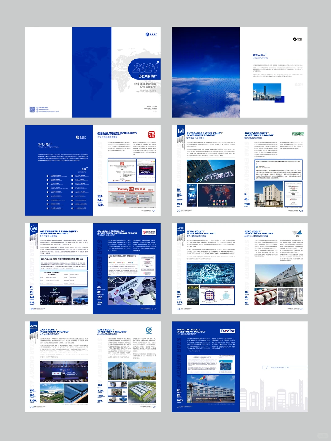 原创设计｜10000元的产品册一稿过！巴适！