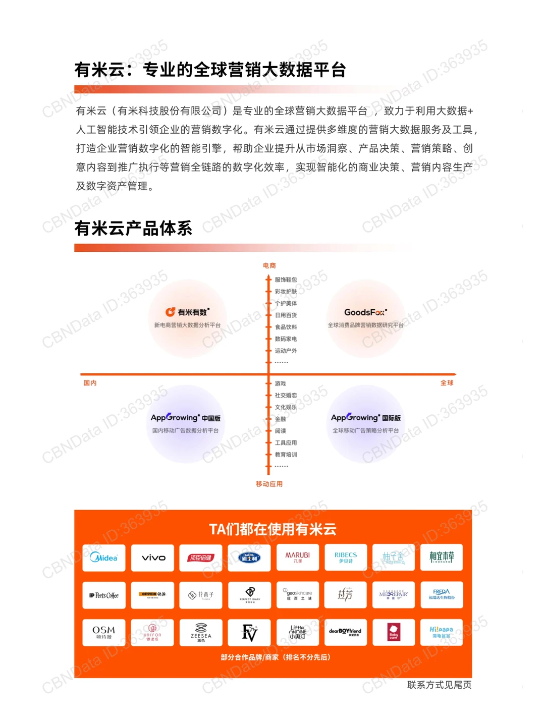 抖音电商营销新趋势：2024年市场洞察